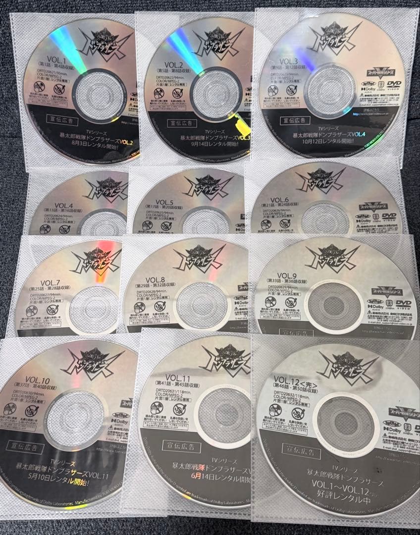 DVD 暴太郎戦隊ドンブラザーズ vol.1～12 全12巻セット