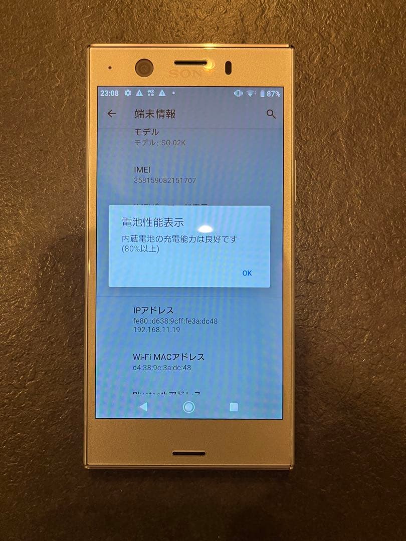 SONY Xperia XZ1 Compact SO-02K シルバー