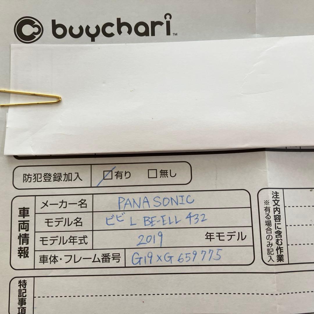 【引き取り前提】 電動アシストPanasonic ビビ2019年式　24㌅福岡市