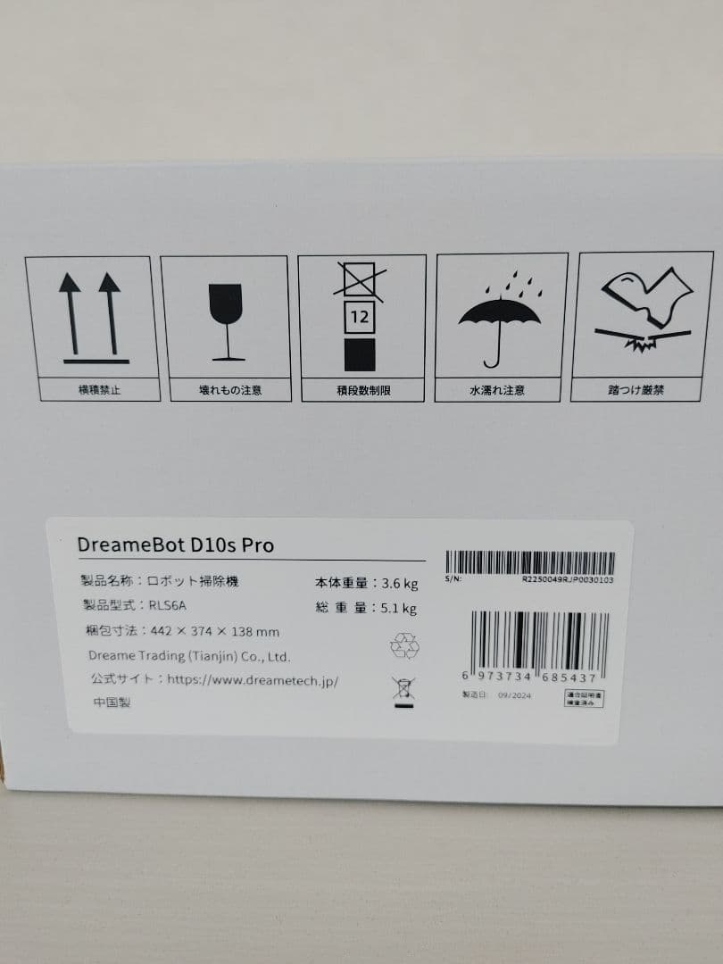 新品未開封　Dreame Bot D10s Pro ロボット掃除機 本体