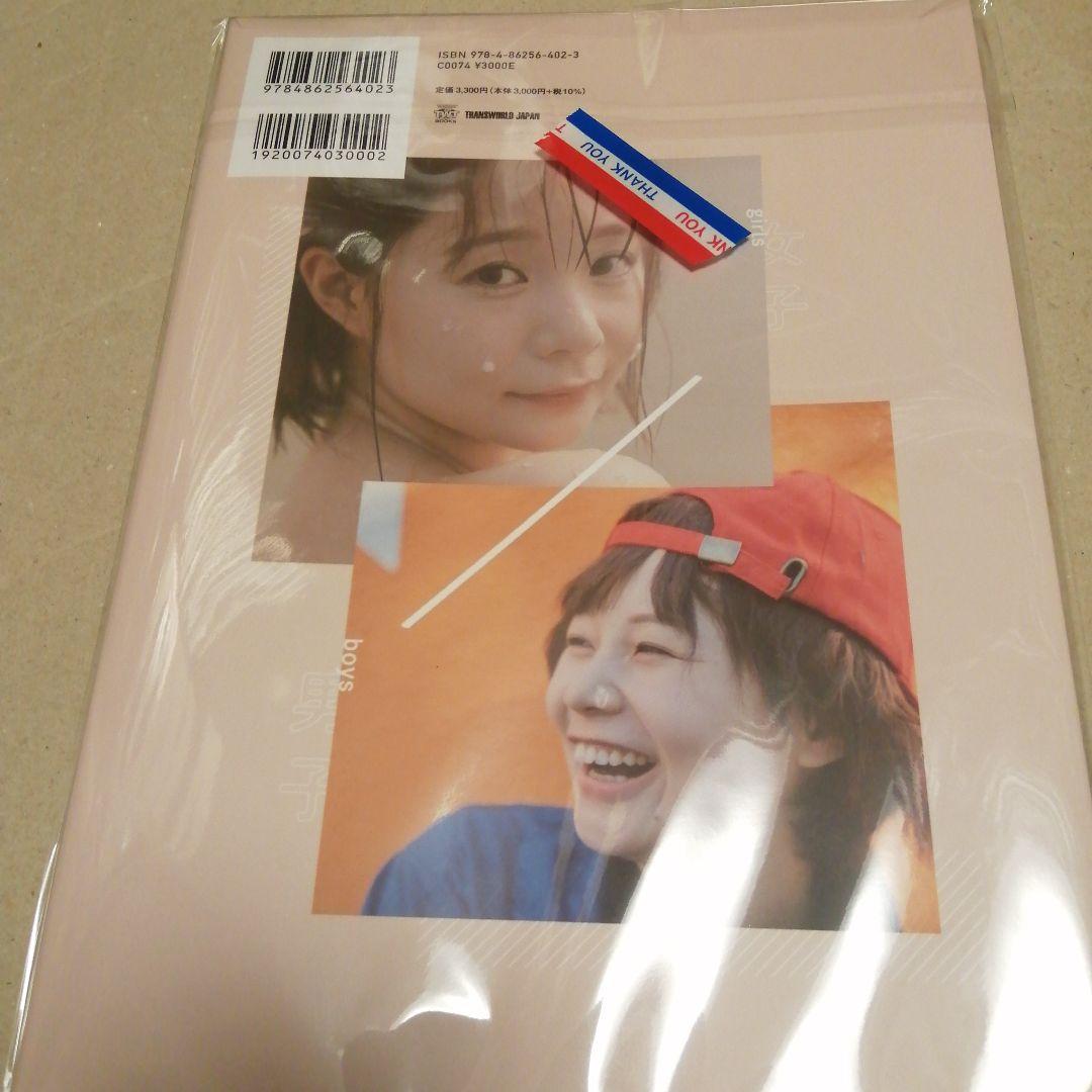 真奈 30th anniversary photo book まな1/2