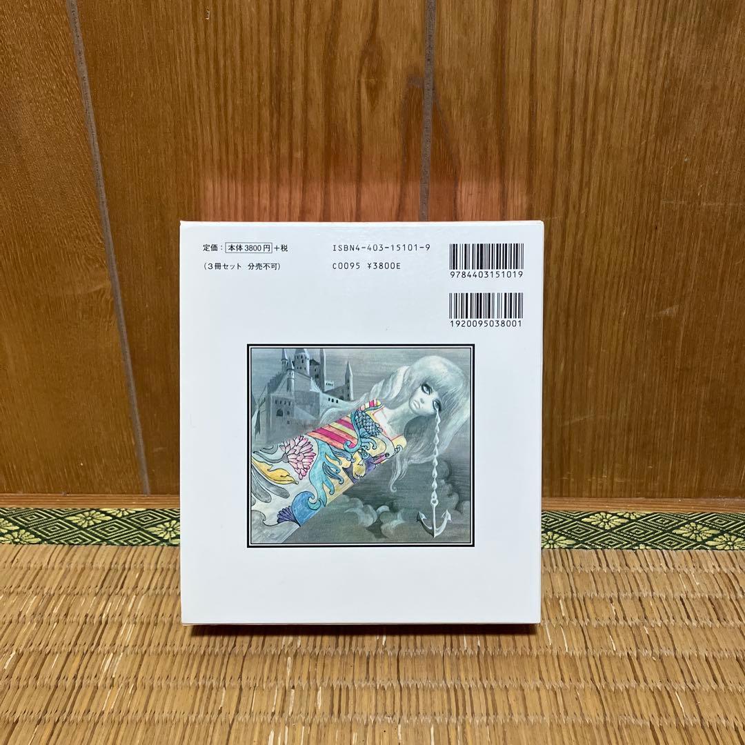 ひとりぼっちのあなたに　思い出復刻版　初版