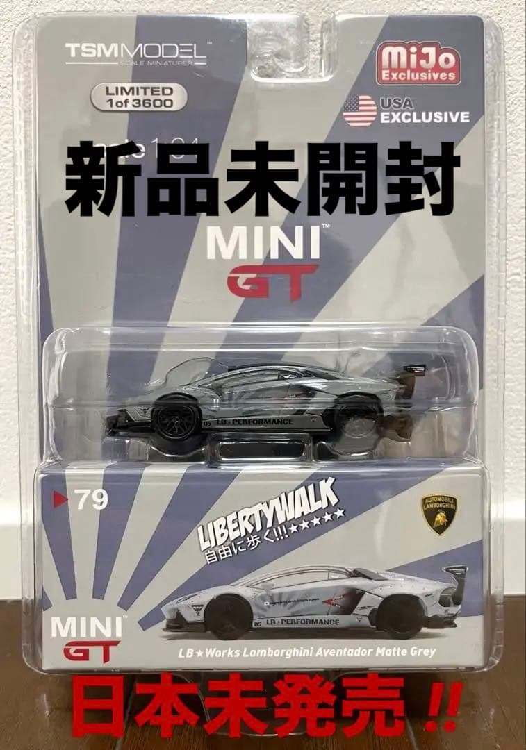 ミニカー MINIGT LIBERTY WALK Aventador Matte Grey
