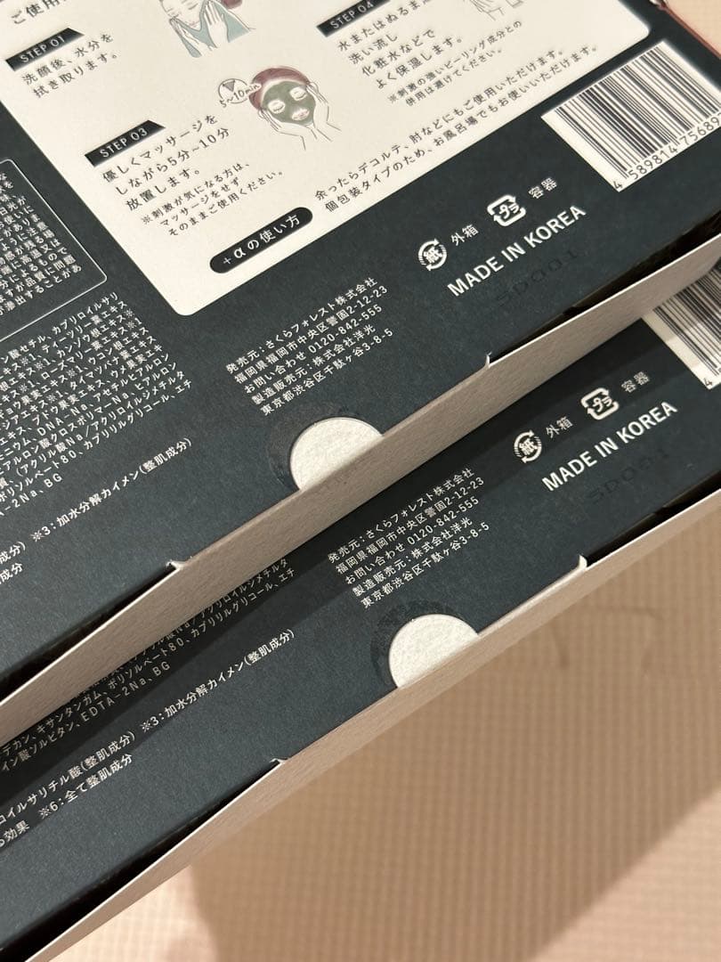 【新品未使用2セット】Herb La Peelハーブピーリングパック