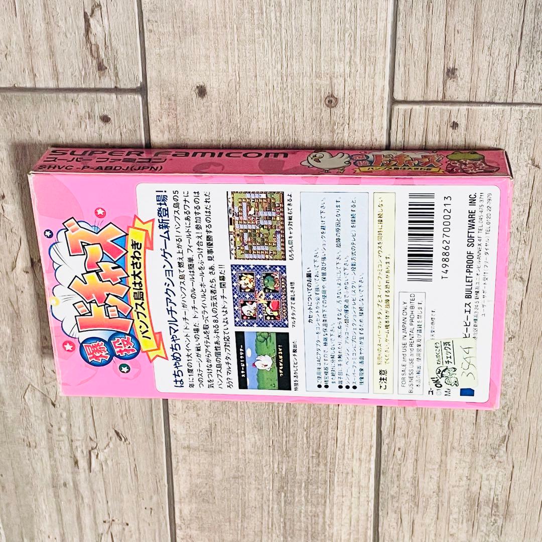 【箱 説明書付き】爆投ドッチャーズ バンプス島は大さわぎ スーパーファミコン
