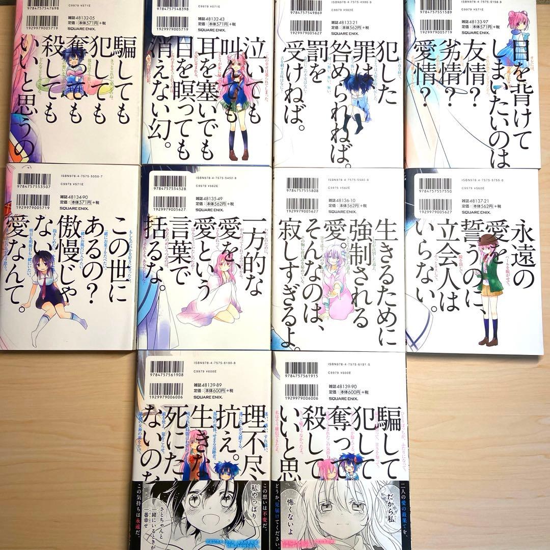 【イラストカード付き】ハッピーシュガーライフ 1〜10巻