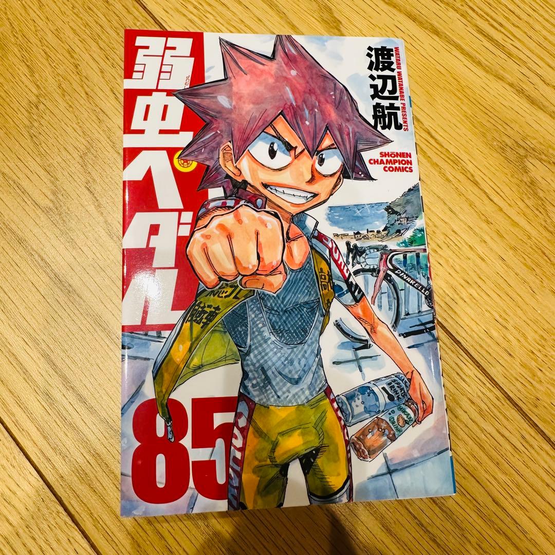 094 弱虫ペダル 93冊 セット 超美品 初版多数