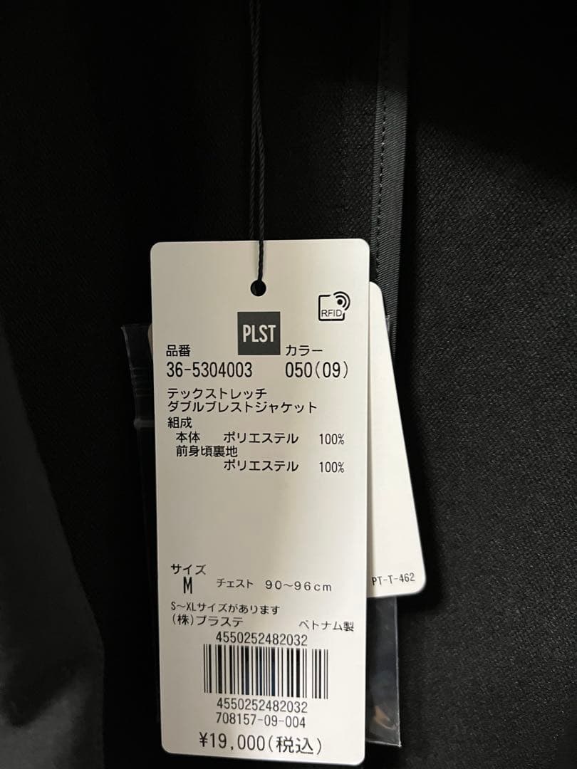 PLST テックストレッチダブルブレストジャケット 定価19000円