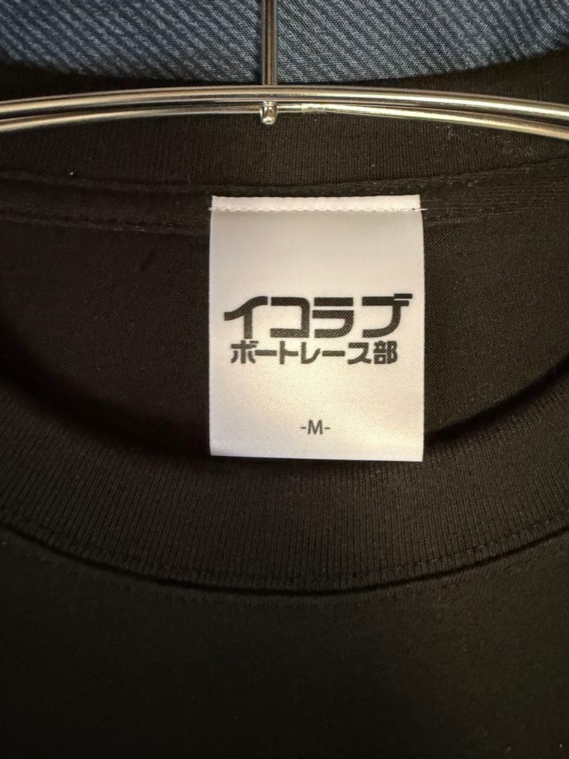 イコラブ 髙松瞳 ボートレース部 Tシャツ