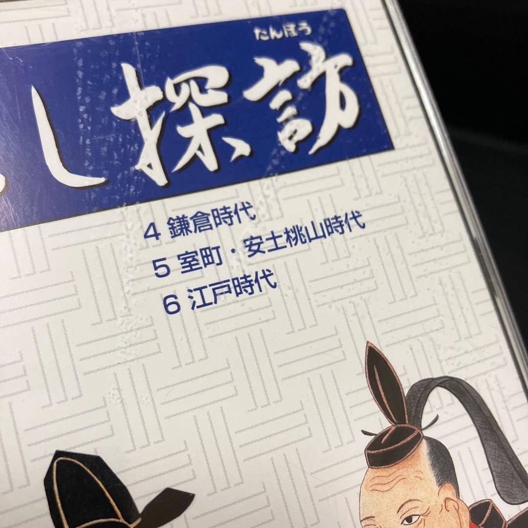 れしき探訪 七田式　全9枚セット　令和バージョン