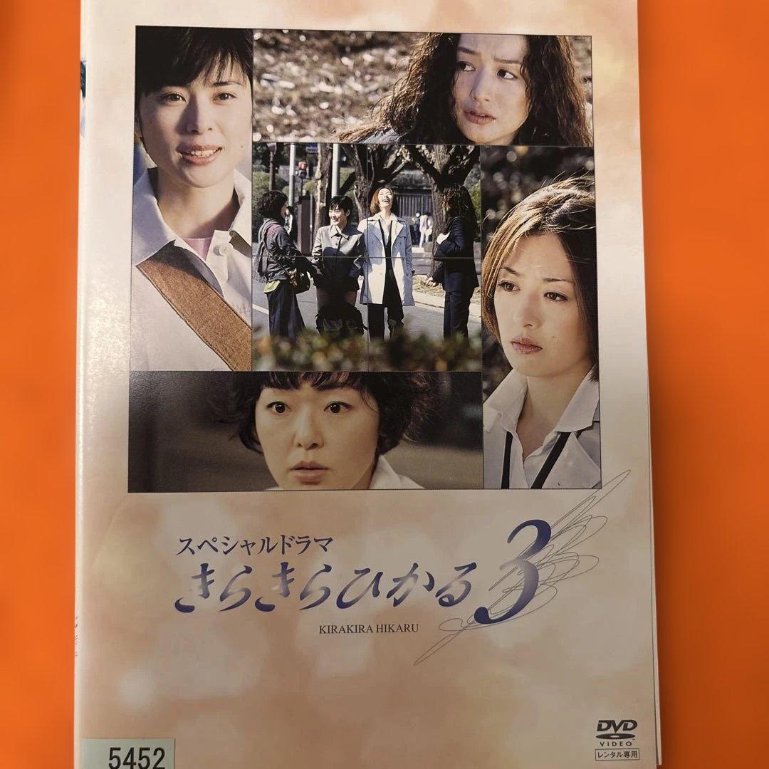 きらきらひかる　 DVD 全巻セット　深津絵里　松雪泰子　小林聡美　鈴木杏樹
