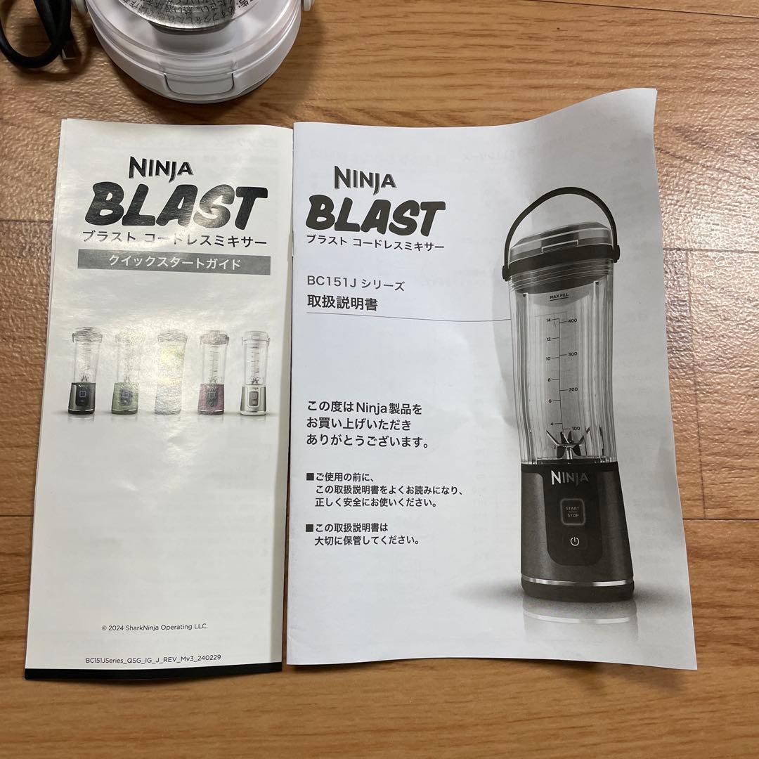 NINJA　BLAST コードレスミキサー