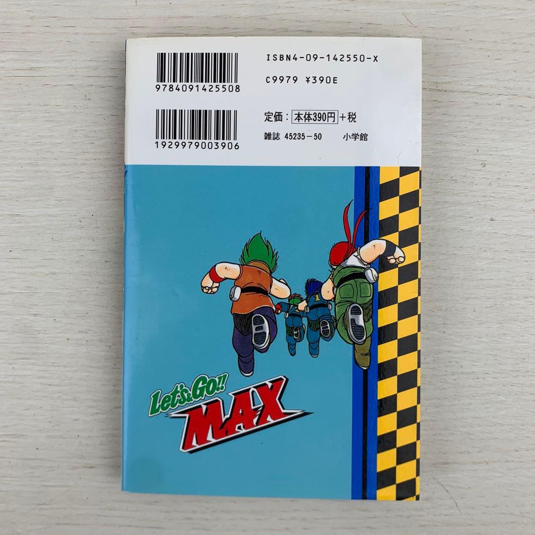 爆走兄弟レッツ&ゴー!!Max 全巻初版セット レトロコミック 漫画 コロコロ