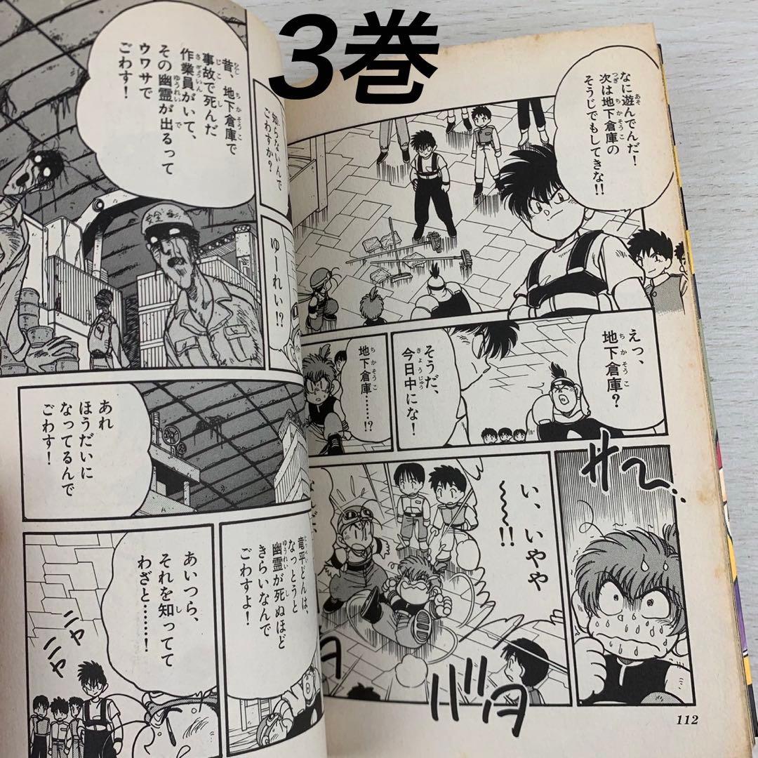 爆走兄弟レッツ&ゴー!!Max 全巻初版セット レトロコミック 漫画 コロコロ