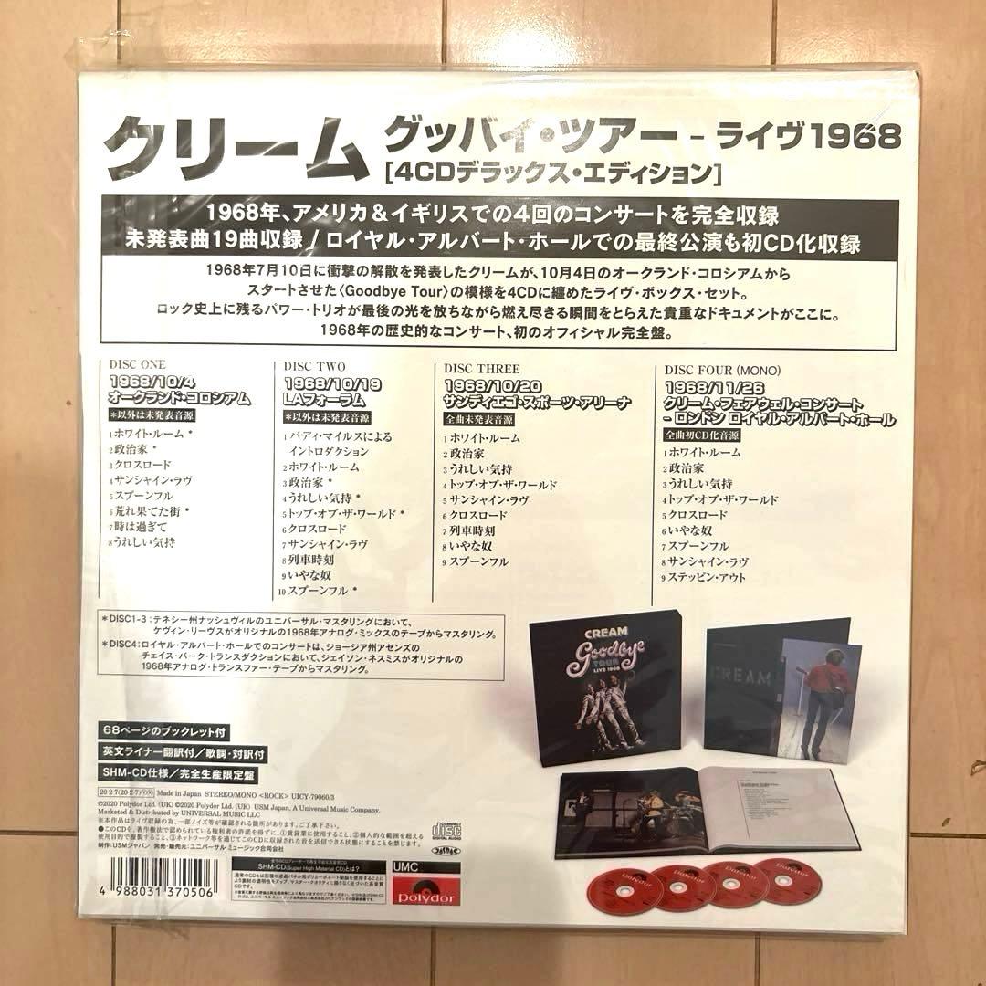 【完全生産限定盤】クリーム グッバイ・ツアー ライヴ1968 4CD