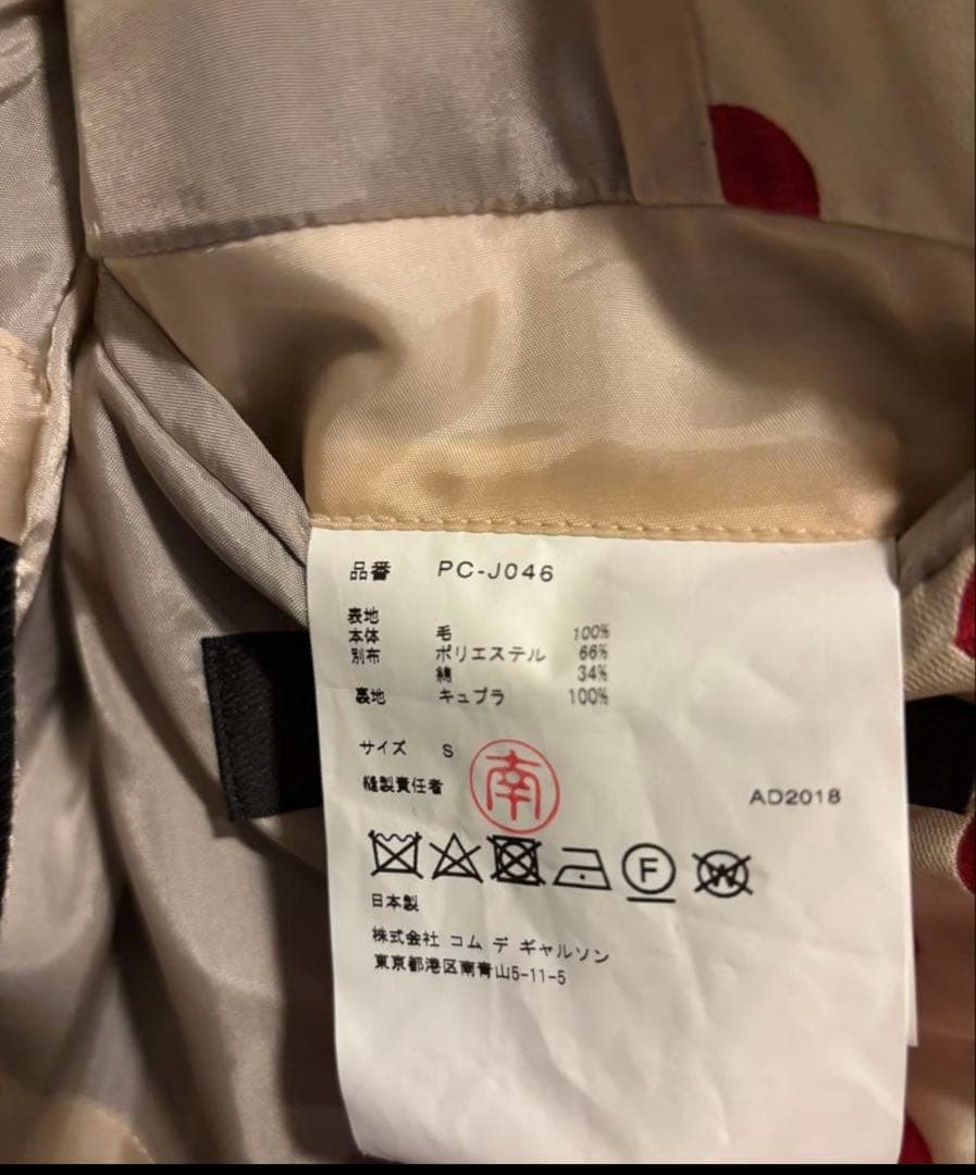 コムデギャルソンオムプリュス19SS ドット柄ラペルジャケット