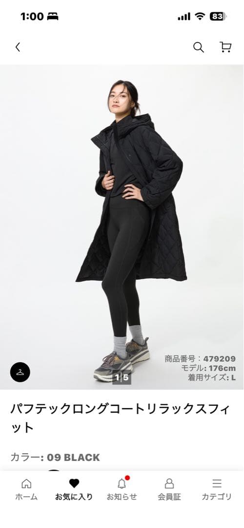 UNIQLO PUFFTECH XXL ロングコート　BLACK