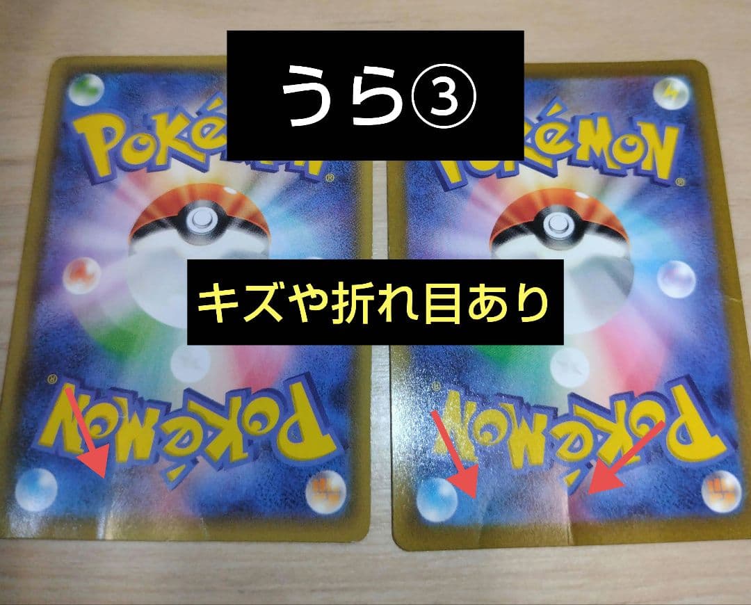 ポケモンカード　ポケカ引退品　まとめ売り