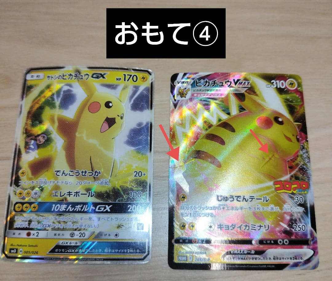 ポケモンカード　ポケカ引退品　まとめ売り