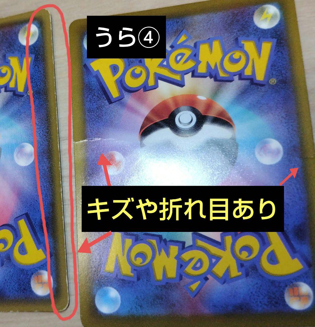 ポケモンカード　ポケカ引退品　まとめ売り