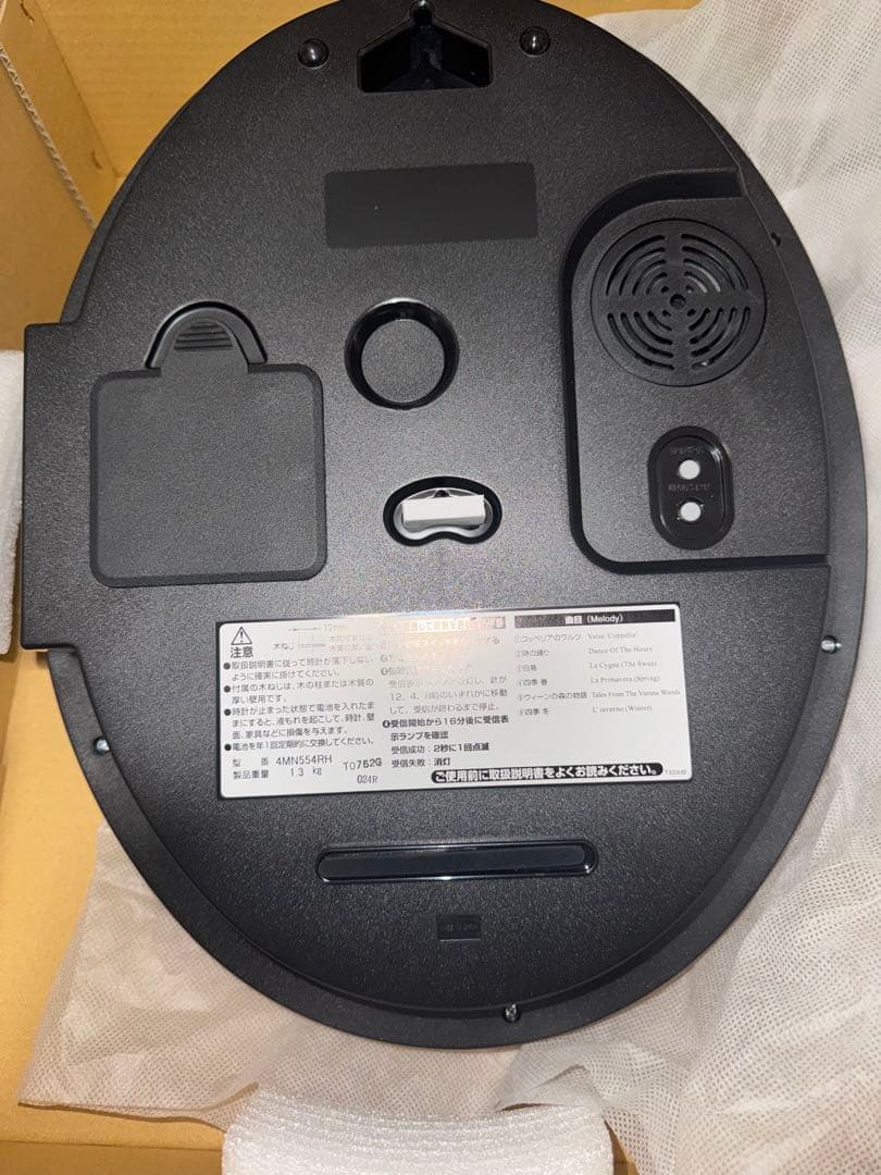 【新品未使用】スモールワールドリリィN 4MN554RH06
