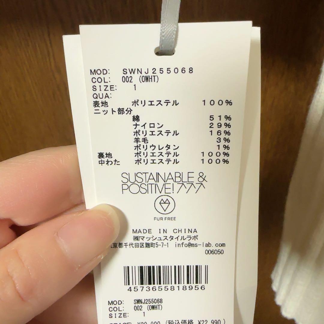 スナイデル ファーニットブルゾン