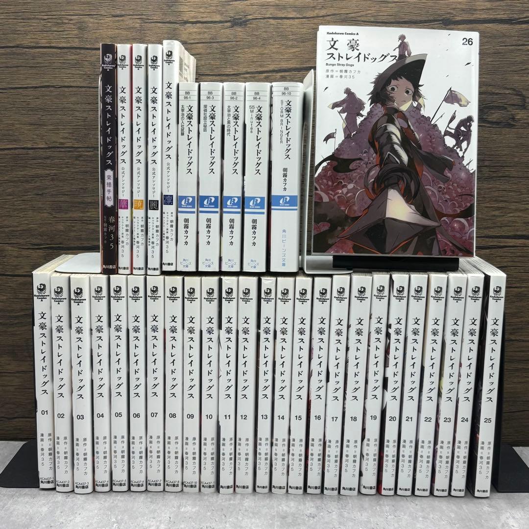 【関連本付き】文豪ストレイドッグス　1-26巻　既刊全巻セット