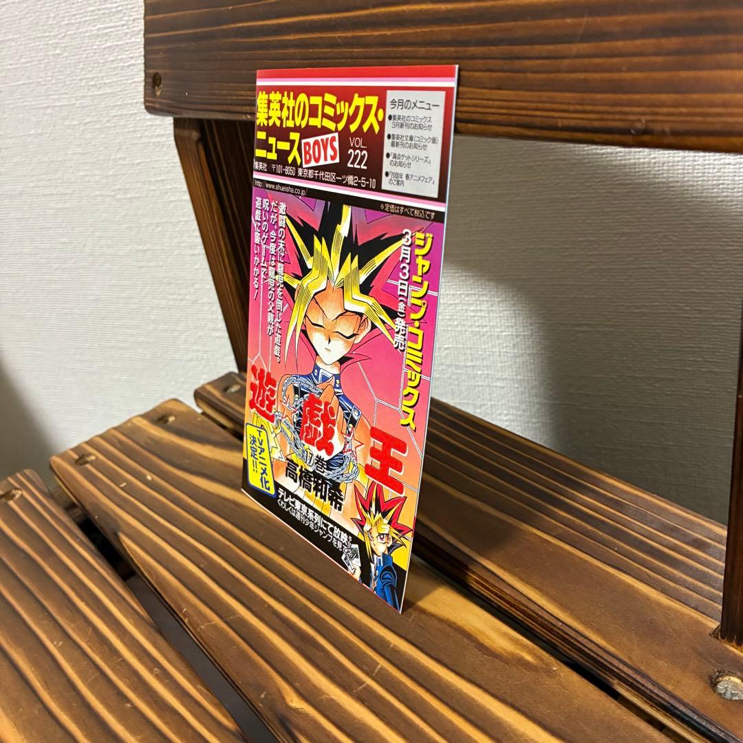 【美品】コミックスニュース vol.222 ナルト 1巻初版付属品