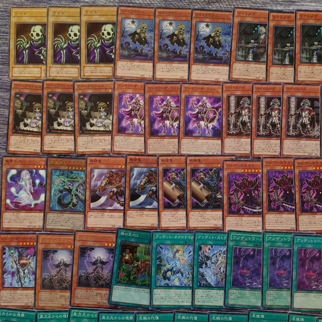 パ6895　遊戯王　ワイト　デッキ　パーツ