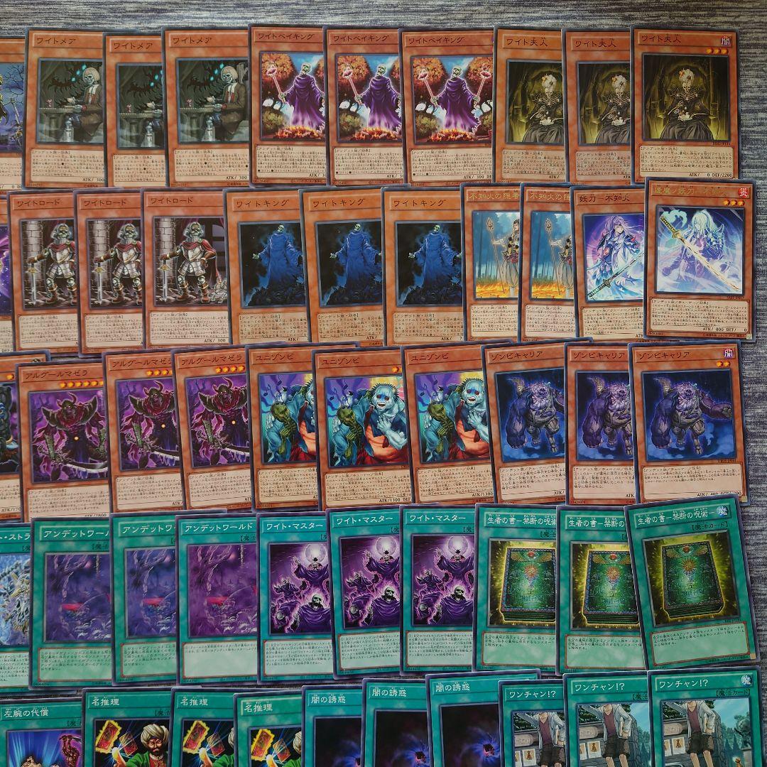 パ6895　遊戯王　ワイト　デッキ　パーツ