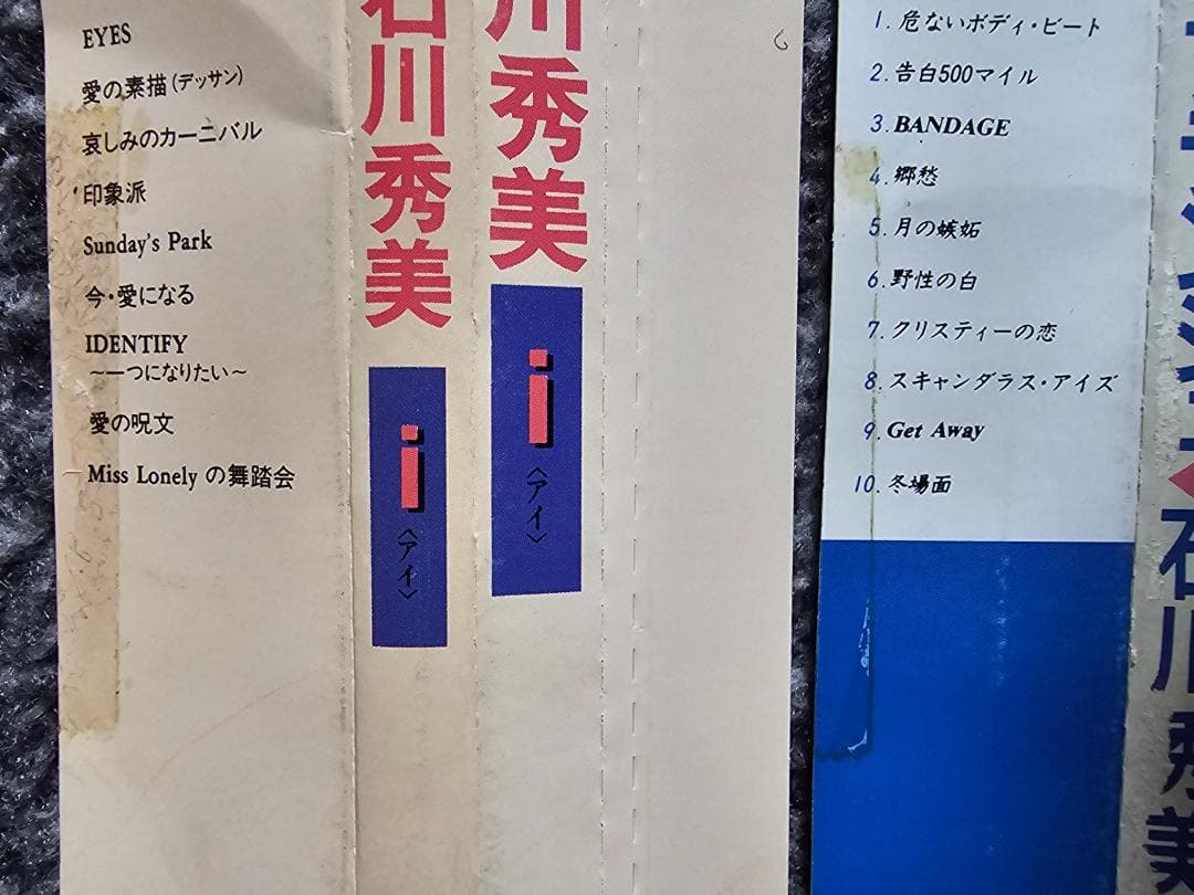 石川秀美　i　ブランシュ　Sur　PASTICHE　CD 4枚 中古