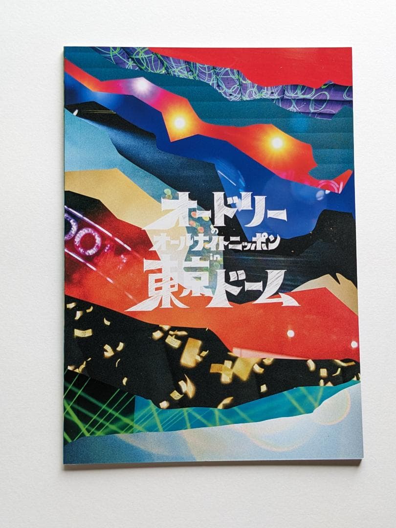 オードリーのオールナイトニッポン in 東京ドーム◇DVD LFBE-010