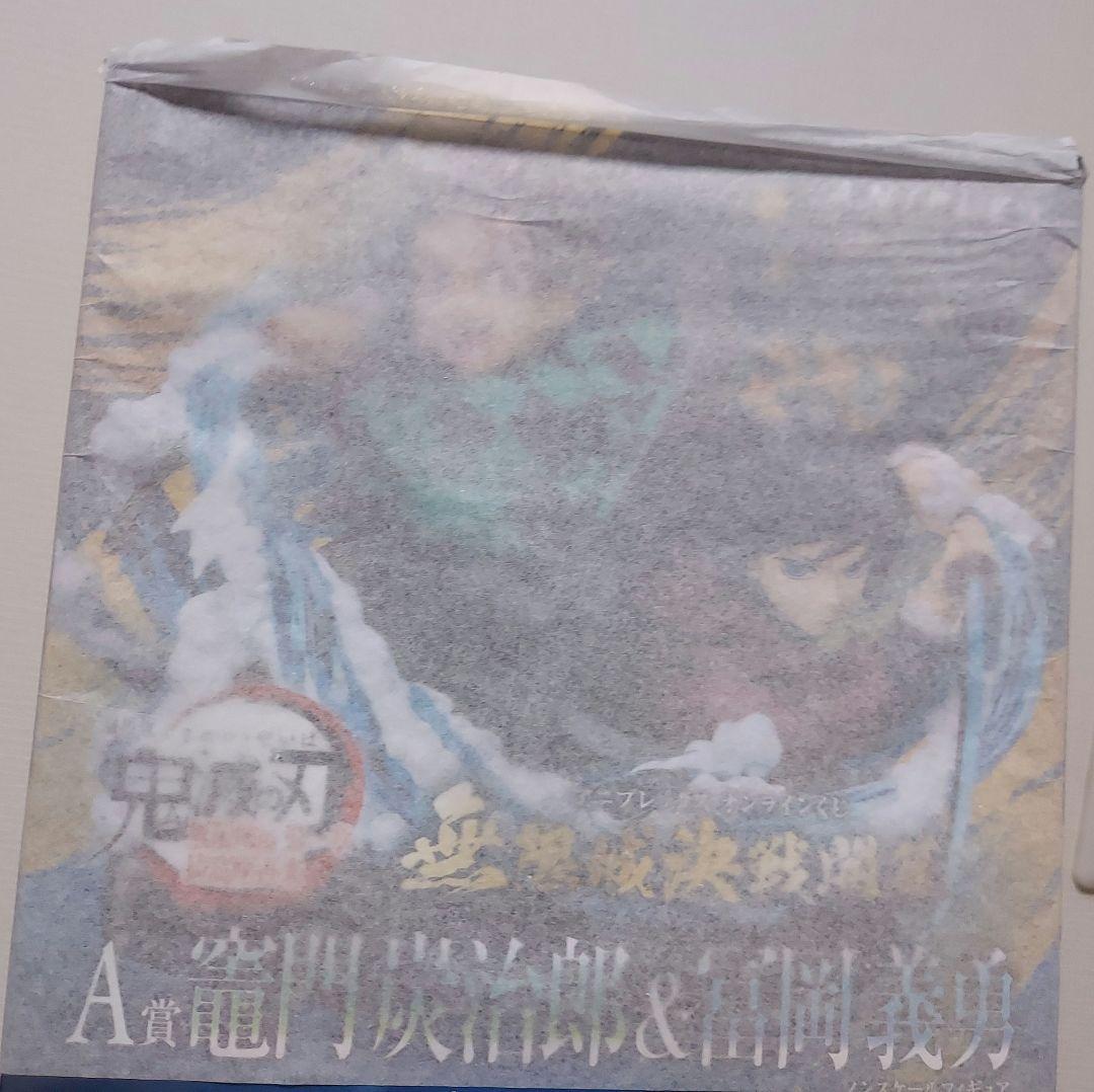 え*ぅ様 鬼滅の刃 オンラインくじ A賞B賞セット