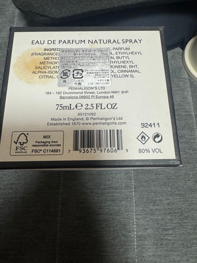 国内正規品　ペンハリガン ロードジョージ オードパルファム 75mL 箱あり