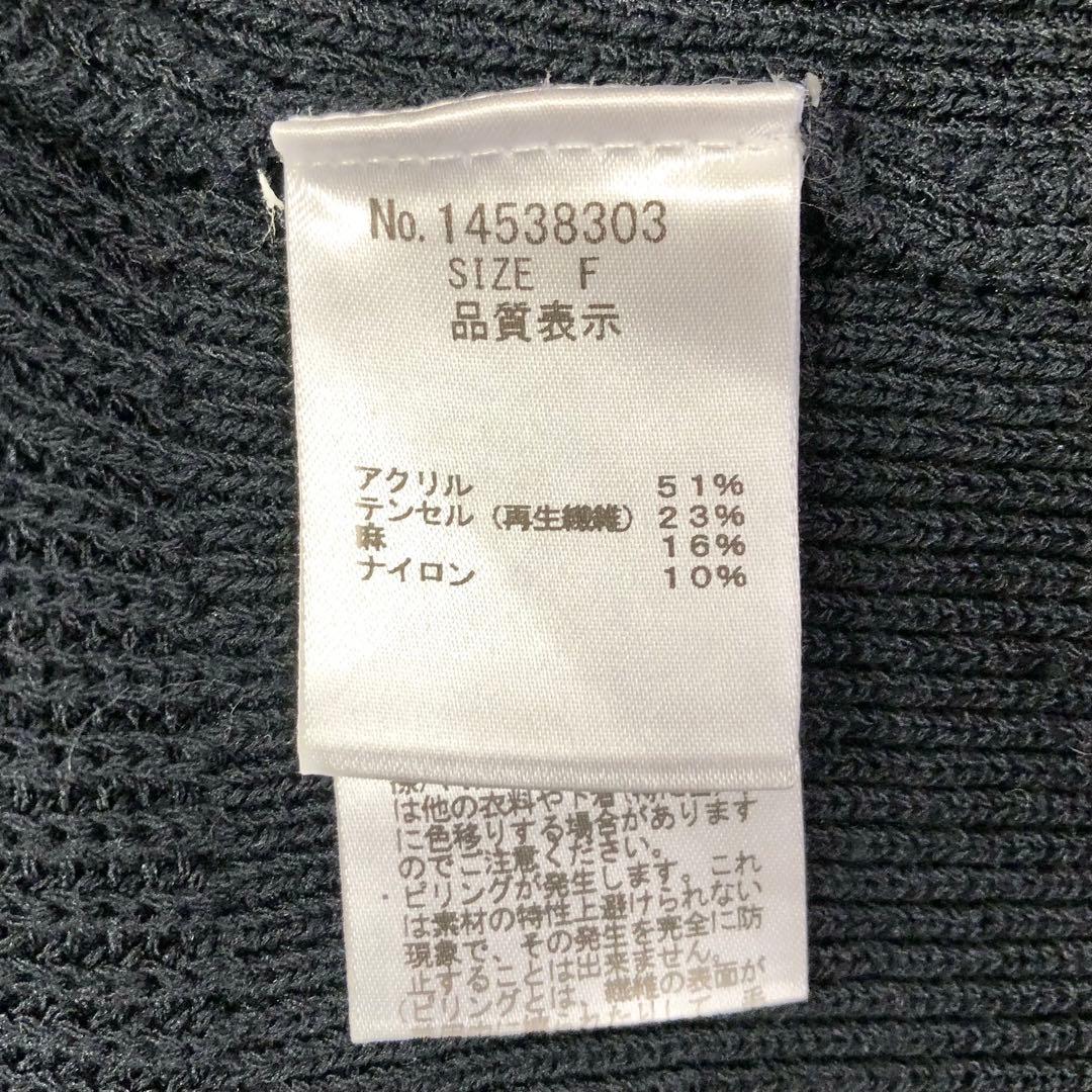 美品 LOUNIE ルーニィ ビジュー付きカーディガン F ネイビー