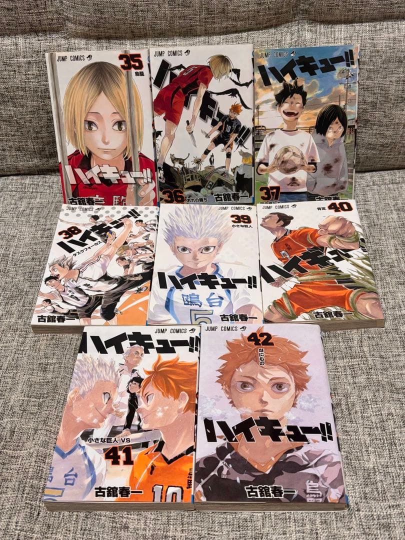 ハイキュー!! 42巻セット