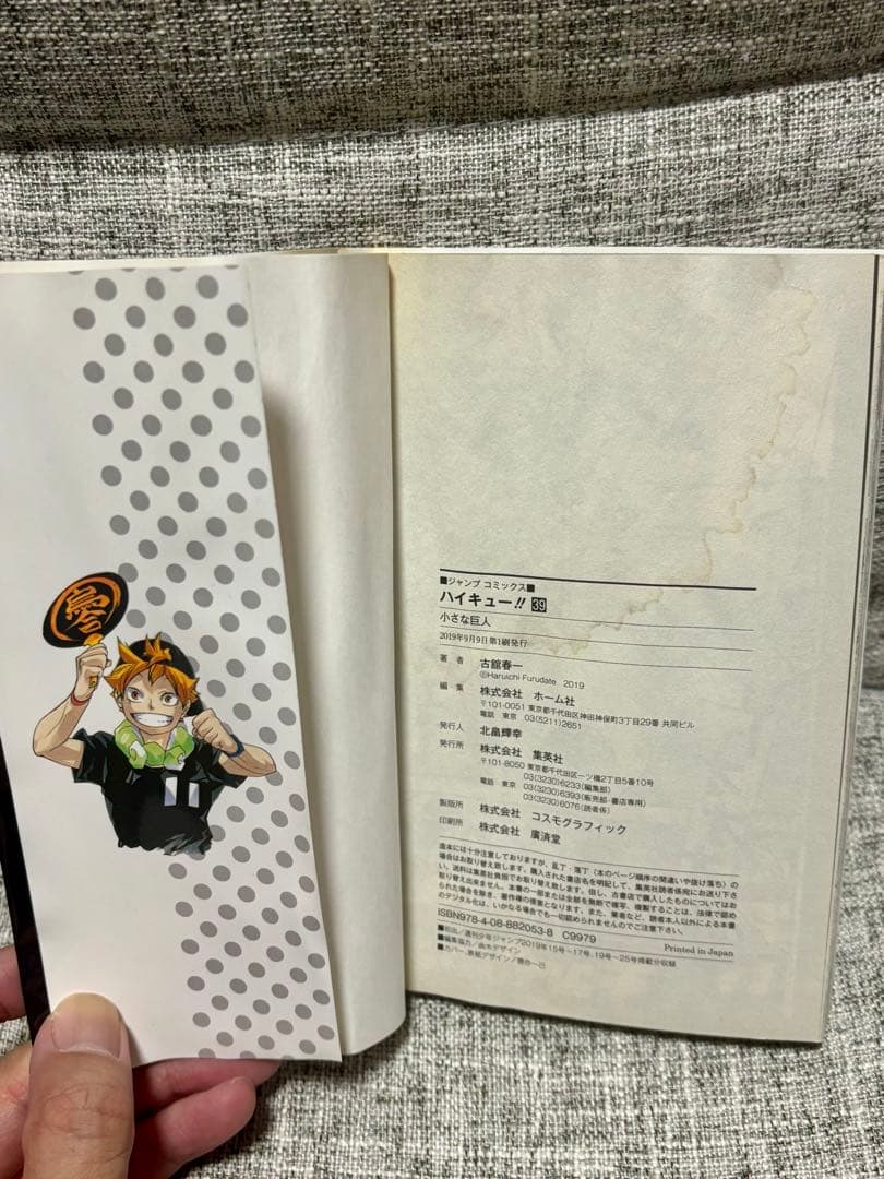 ハイキュー!! 42巻セット