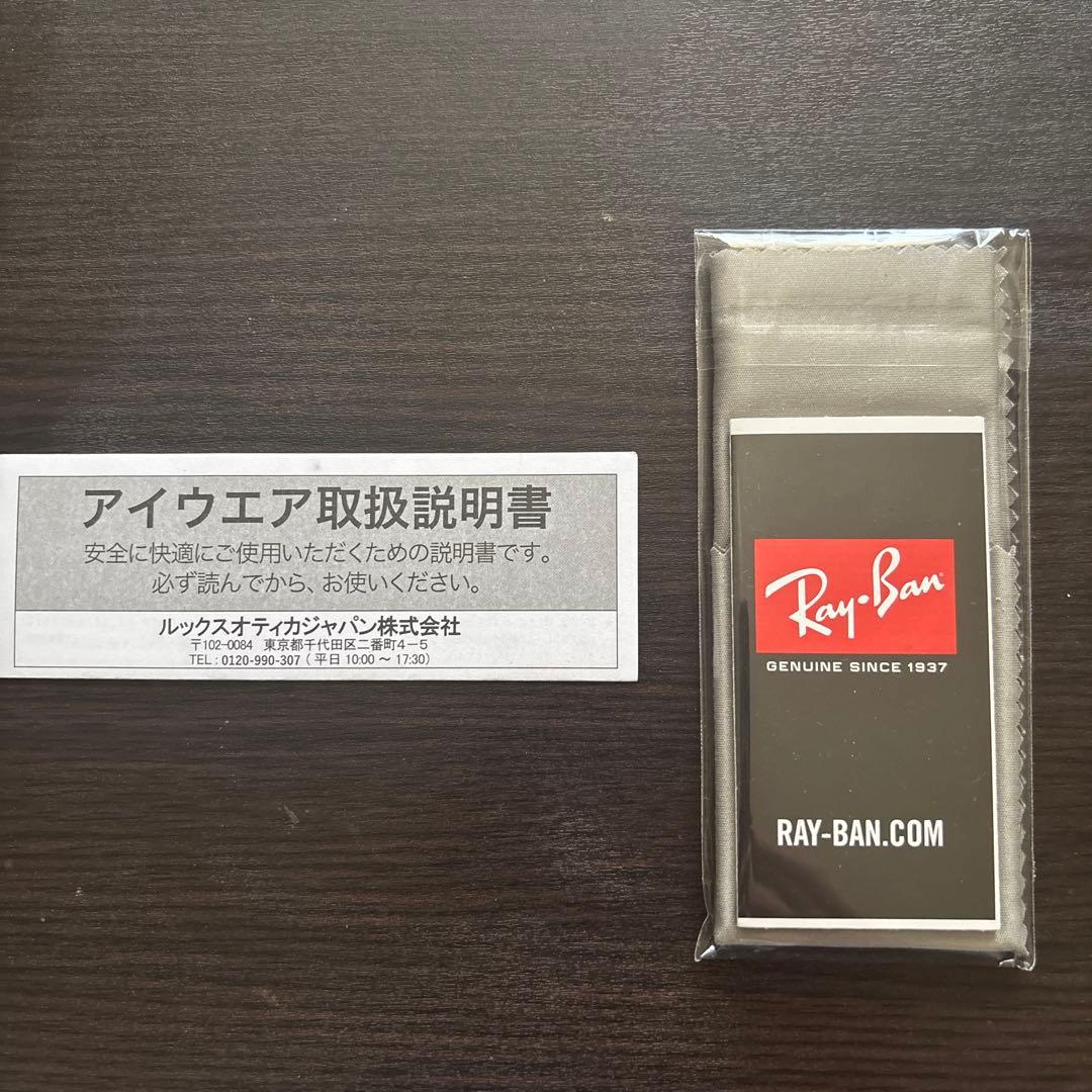 《本日限定値下げ》Ray-Ban CHROMANCE サングラス ケース＆箱付き