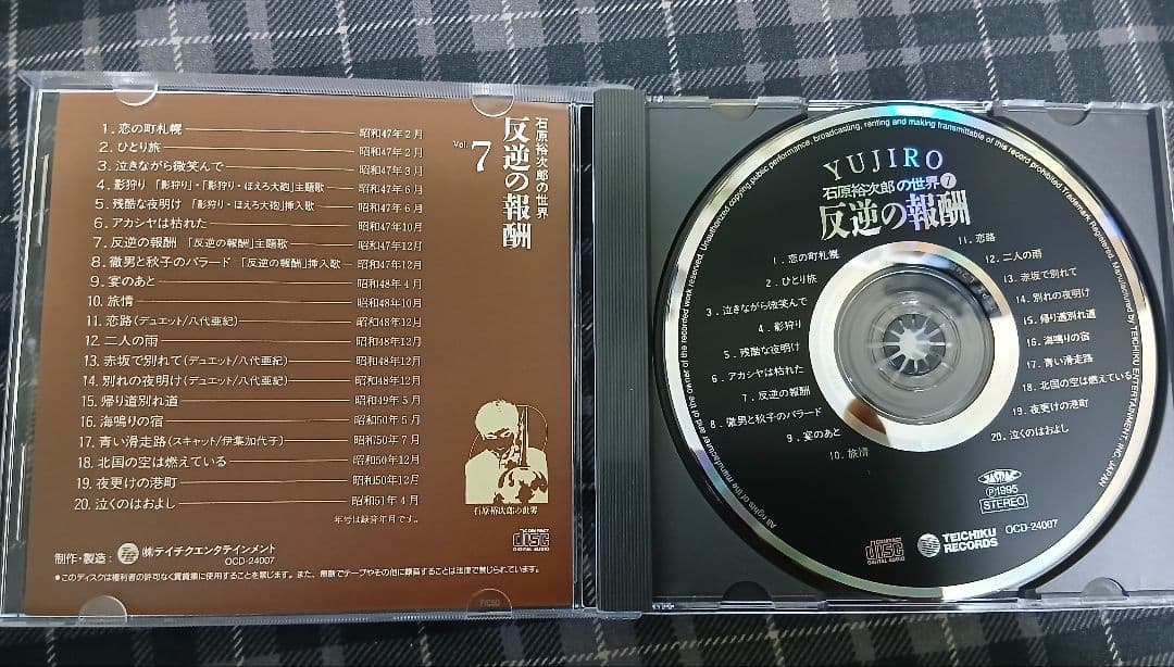 専用ケース付き　石原裕次郎の世界　CD10枚組セット