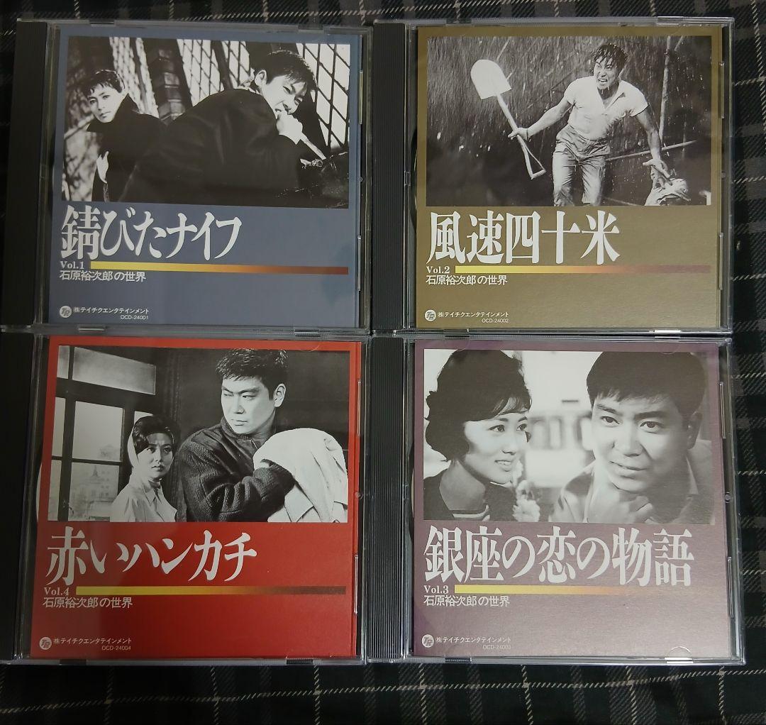 専用ケース付き　石原裕次郎の世界　CD10枚組セット