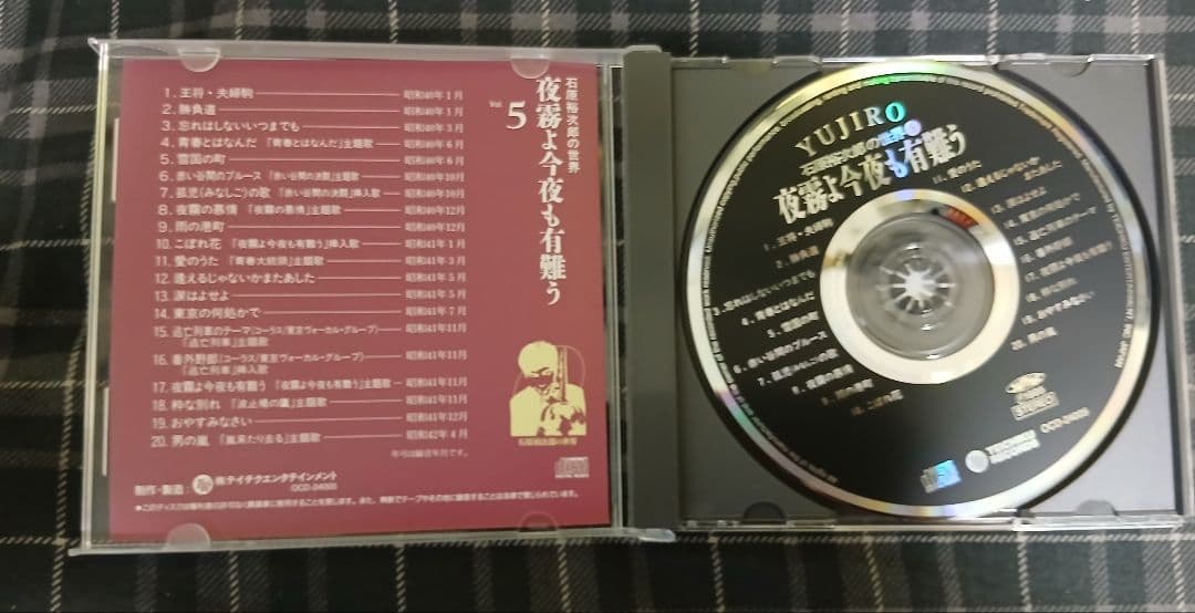 専用ケース付き　石原裕次郎の世界　CD10枚組セット