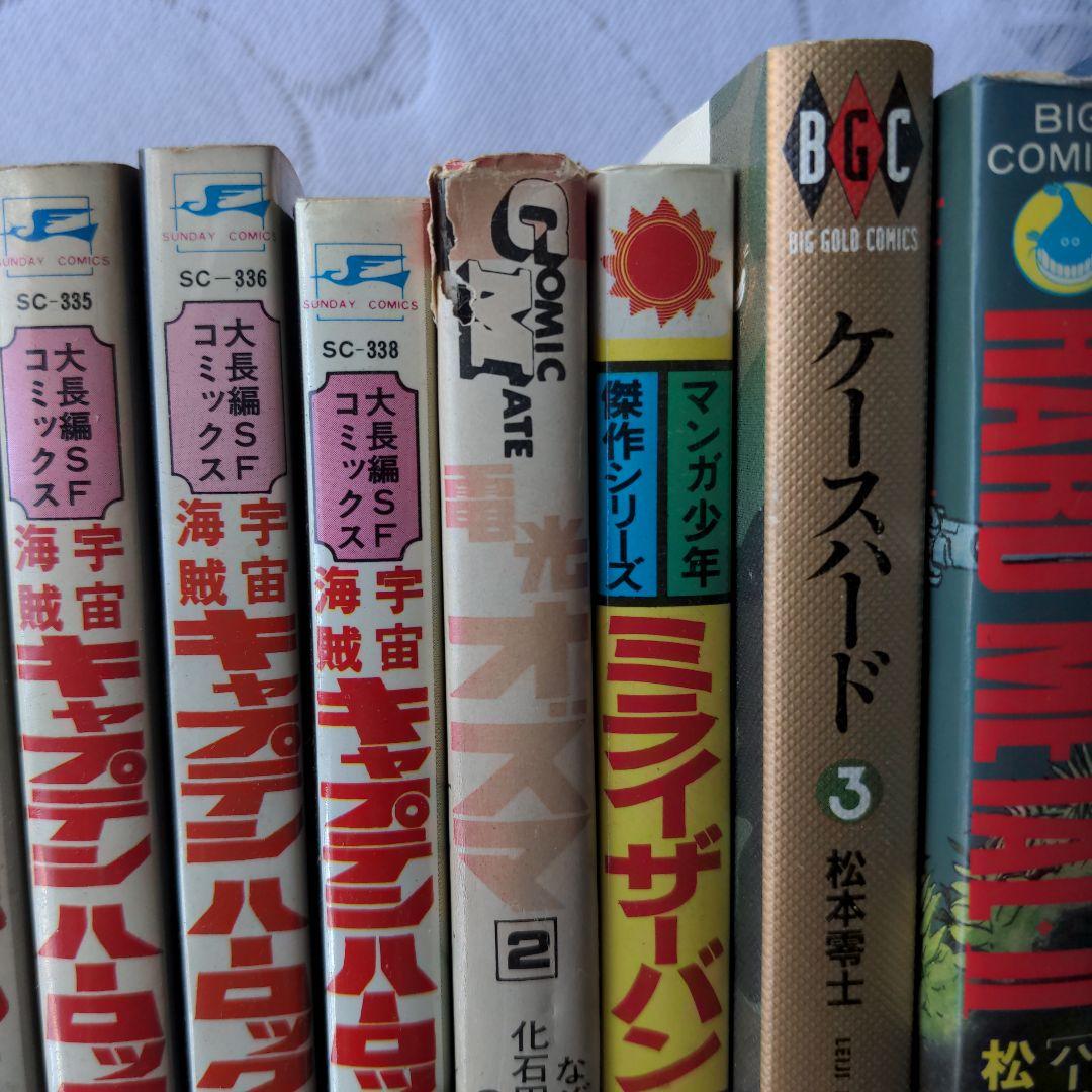 昭和レトロ　故　松本零士　１５冊セット