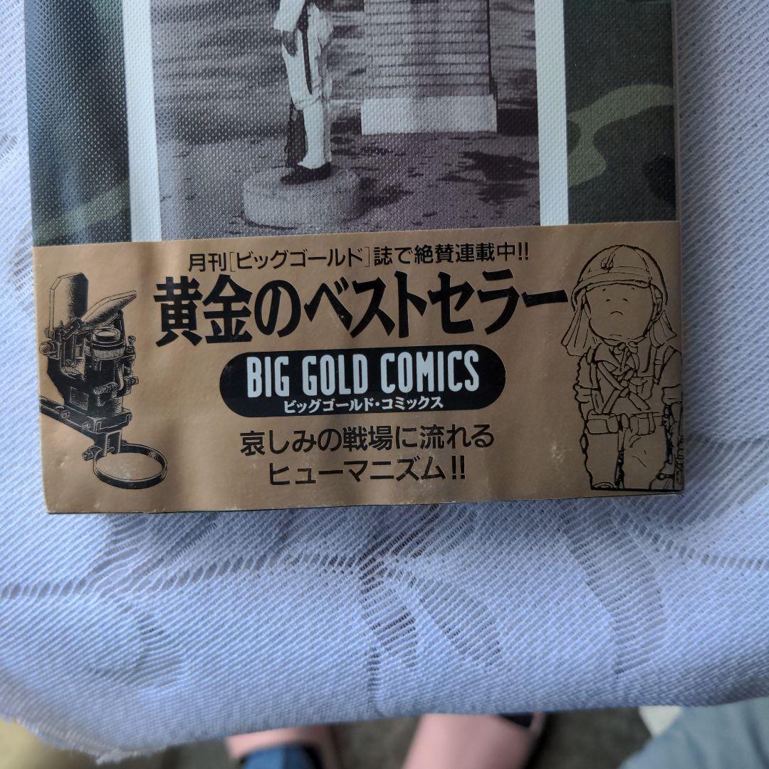 昭和レトロ　故　松本零士　１５冊セット