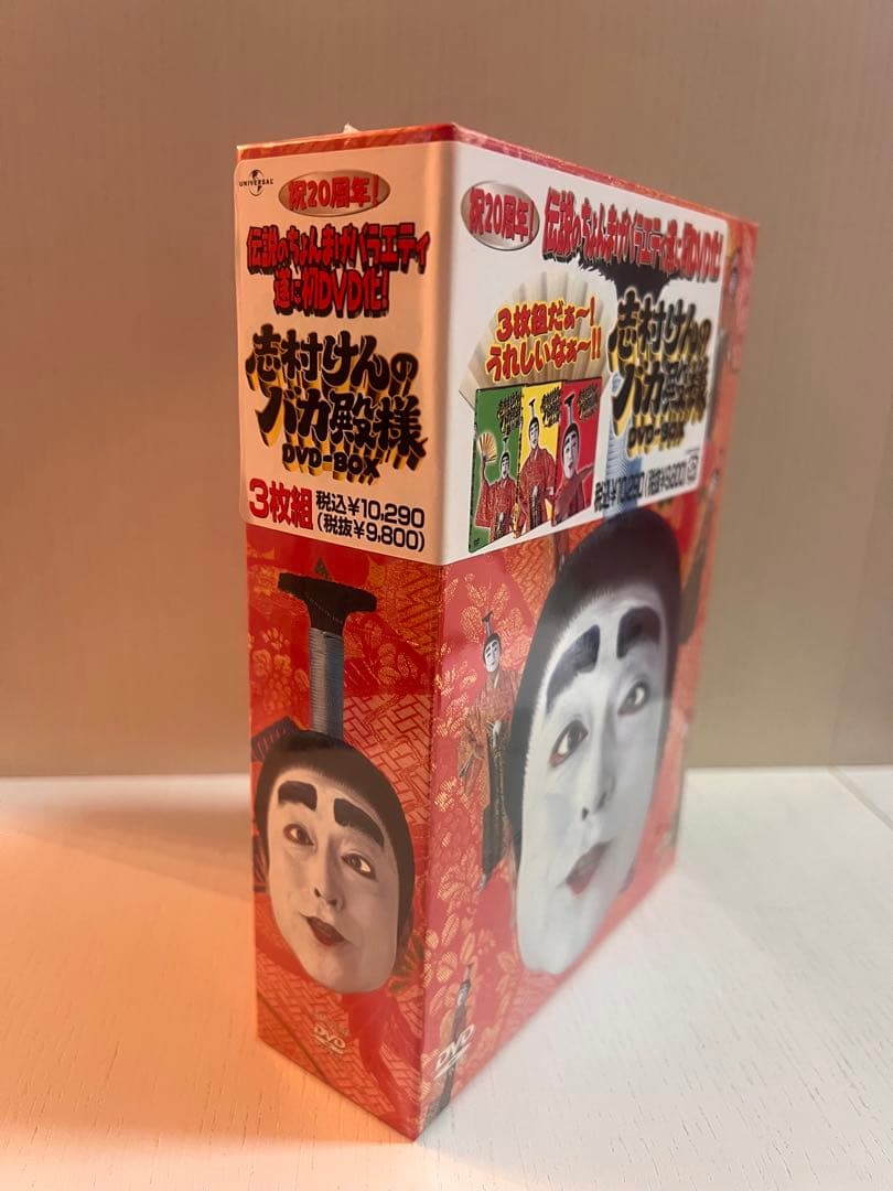 新品未開封 志村けんのバカ殿様 DVD-BOX