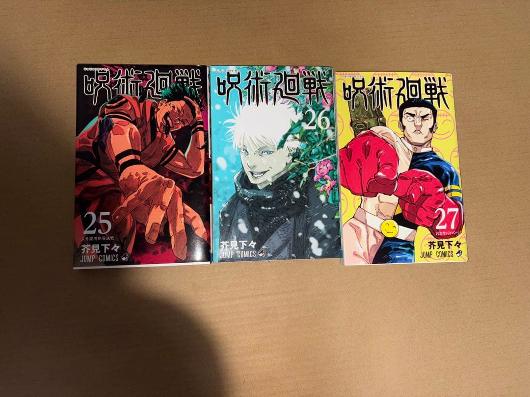 即日発送　呪術廻戦 全巻セット おまけ　ファンブック　付き　芥見下々 まとめ売り