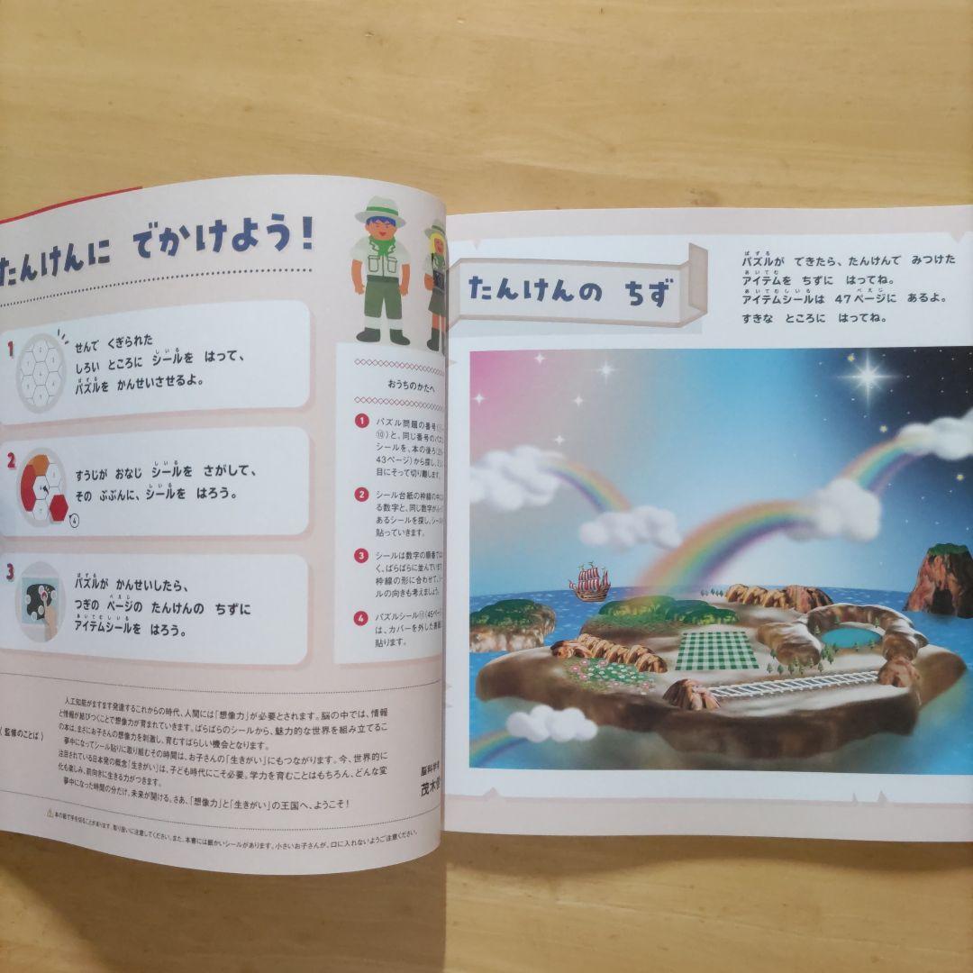 知育シールパズル&ふしぎなせかい&タイムトラベル&なぞのおうこく 4冊セット