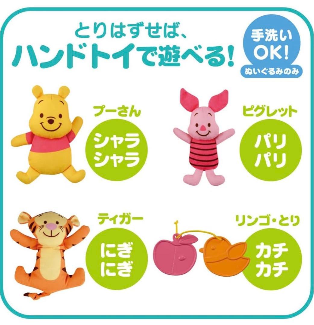 えらべる回転　6way ジムにへんしんメリー