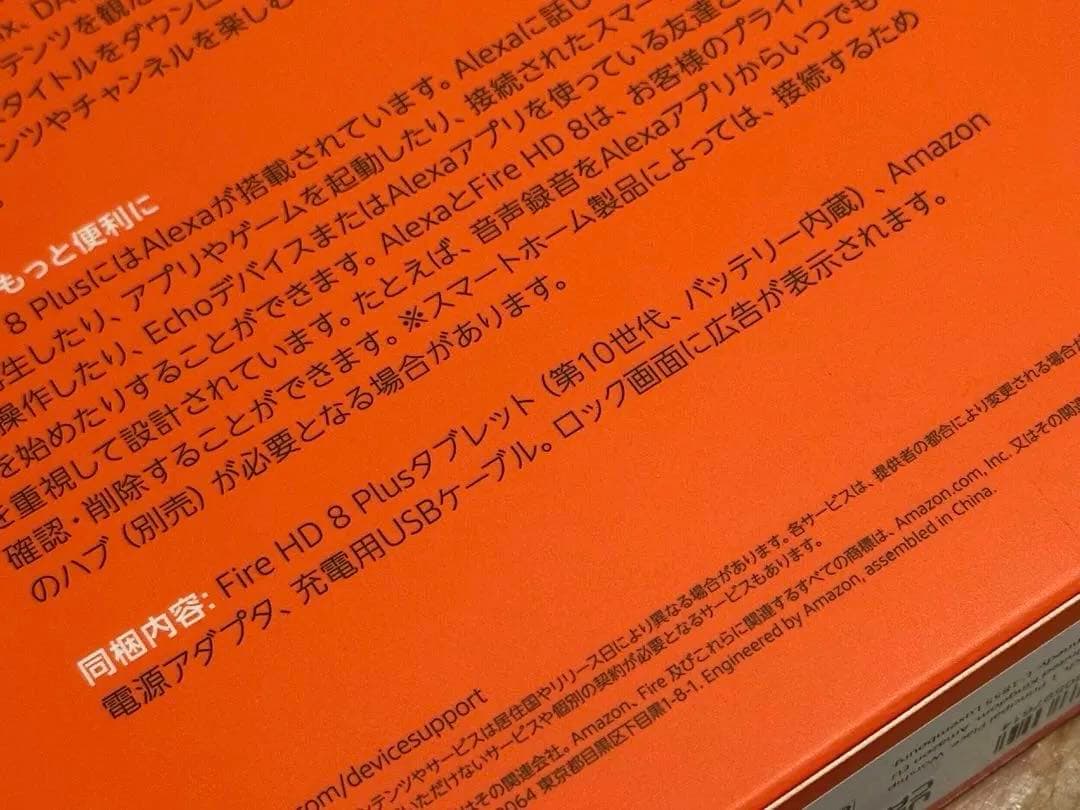 fire HD 8 PLUS 32GB 3GB RAM 第10世代 ２台セット