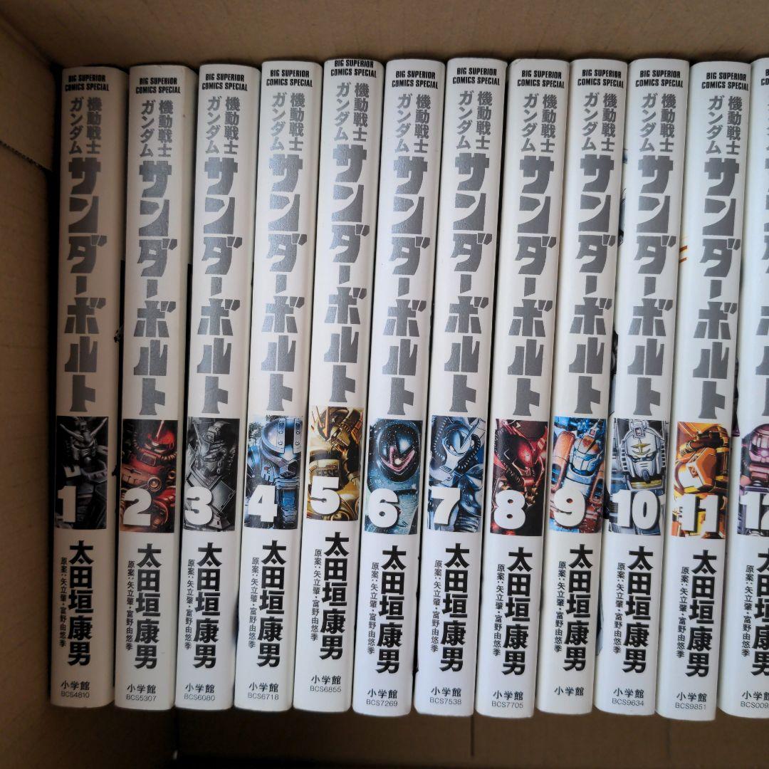 機動戦士ガンダム サンダーボルト 1-20巻 漫画 コミック セット