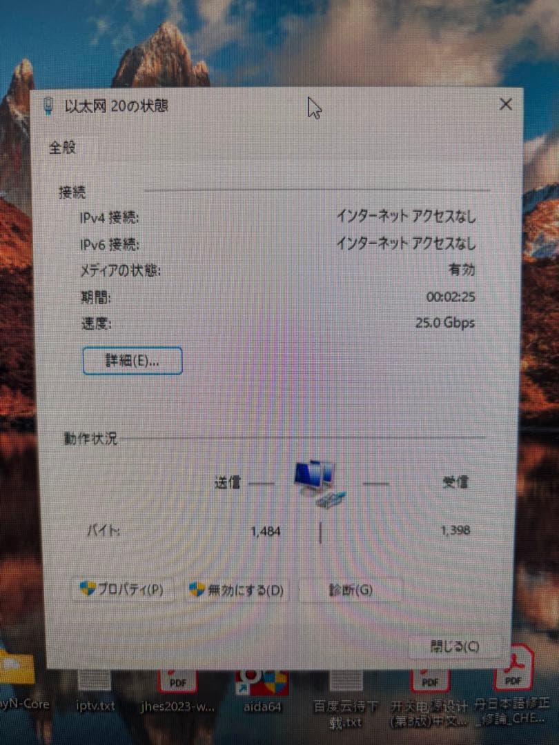 ConnectX-4 25GbE/10GbE + 25G AOCケーブル　セット